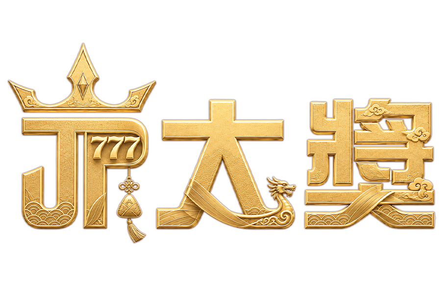 JP大獎娛樂城